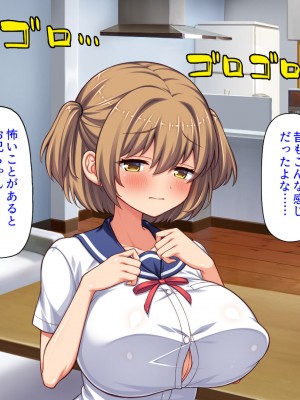 [汁っけの多い柘榴] 俺との子作り実習で妊娠しないと卒業できません_300