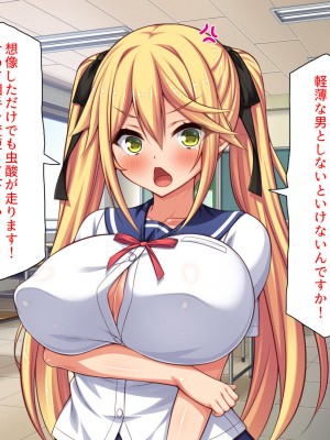 [汁っけの多い柘榴] 俺との子作り実習で妊娠しないと卒業できません_018