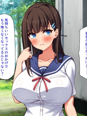 [汁っけの多い柘榴] 俺との子作り実習で妊娠しないと卒業できません_268