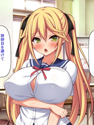 [汁っけの多い柘榴] 俺との子作り実習で妊娠しないと卒業できません_132