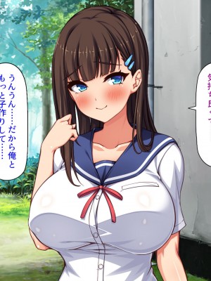 [汁っけの多い柘榴] 俺との子作り実習で妊娠しないと卒業できません_269