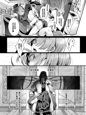 [黒ミサ会場 (池咲ミサ)] 娼年ジャンヌ [中国翻訳] [DL版] [無修正]_18