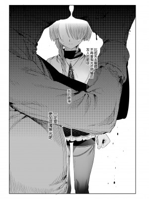 [黒ミサ会場 (池咲ミサ)] 娼年ジャンヌ [中国翻訳] [DL版] [無修正]_43