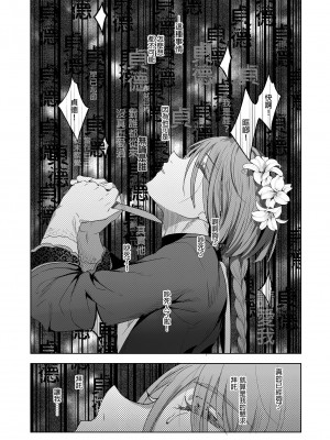 [黒ミサ会場 (池咲ミサ)] 娼年ジャンヌ [中国翻訳] [DL版] [無修正]_57