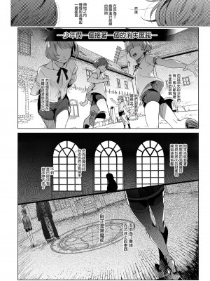 [黒ミサ会場 (池咲ミサ)] 娼年ジャンヌ [中国翻訳] [DL版] [無修正]_36