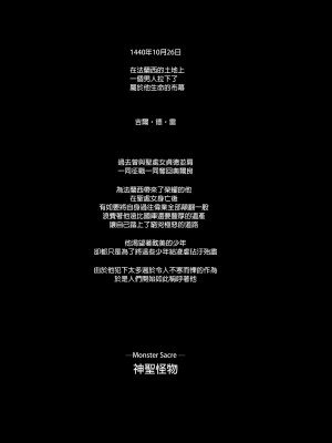 [黒ミサ会場 (池咲ミサ)] 娼年ジャンヌ [中国翻訳] [DL版] [無修正]_05