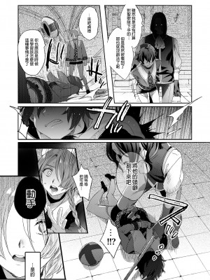 [黒ミサ会場 (池咲ミサ)] 娼年ジャンヌ [中国翻訳] [DL版] [無修正]_40