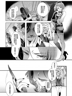 [黒ミサ会場 (池咲ミサ)] 娼年ジャンヌ [中国翻訳] [DL版] [無修正]_53