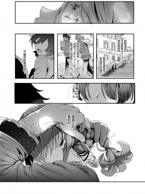 [黒ミサ会場 (池咲ミサ)] 娼年ジャンヌ [中国翻訳] [DL版] [無修正]_58