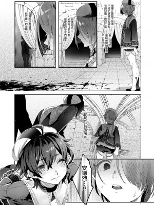 [黒ミサ会場 (池咲ミサ)] 娼年ジャンヌ [中国翻訳] [DL版] [無修正]_39