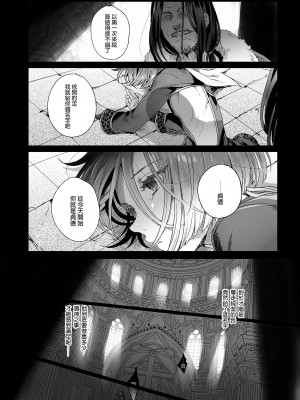 [黒ミサ会場 (池咲ミサ)] 娼年ジャンヌ [中国翻訳] [DL版] [無修正]_26