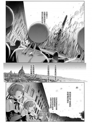 [黒ミサ会場 (池咲ミサ)] 娼年ジャンヌ [中国翻訳] [DL版] [無修正]_63