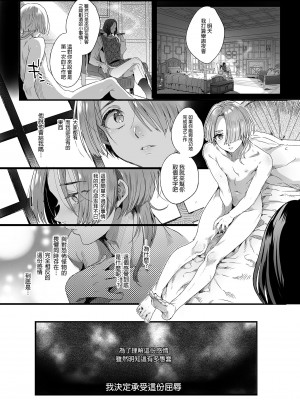 [黒ミサ会場 (池咲ミサ)] 娼年ジャンヌ [中国翻訳] [DL版] [無修正]_15