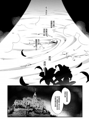 [黒ミサ会場 (池咲ミサ)] 娼年ジャンヌ [中国翻訳] [DL版] [無修正]_52