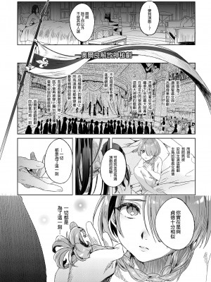 [黒ミサ会場 (池咲ミサ)] 娼年ジャンヌ [中国翻訳] [DL版] [無修正]_34
