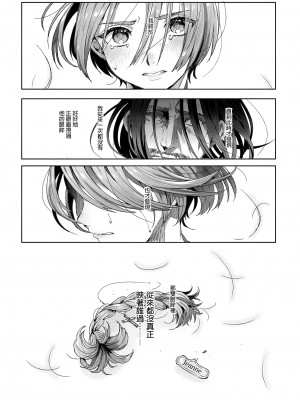 [黒ミサ会場 (池咲ミサ)] 娼年ジャンヌ [中国翻訳] [DL版] [無修正]_61