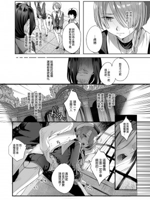 [黒ミサ会場 (池咲ミサ)] 娼年ジャンヌ [中国翻訳] [DL版] [無修正]_29