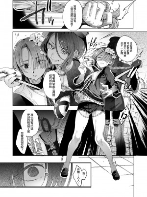 [黒ミサ会場 (池咲ミサ)] 娼年ジャンヌ [中国翻訳] [DL版] [無修正]_54