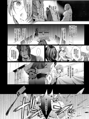 [黒ミサ会場 (池咲ミサ)] 娼年ジャンヌ [中国翻訳] [DL版] [無修正]_10