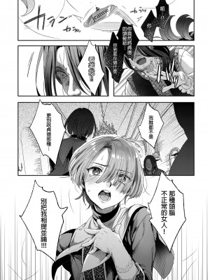 [黒ミサ会場 (池咲ミサ)] 娼年ジャンヌ [中国翻訳] [DL版] [無修正]_60