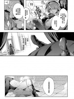 [黒ミサ会場 (池咲ミサ)] 娼年ジャンヌ [中国翻訳] [DL版] [無修正]_25