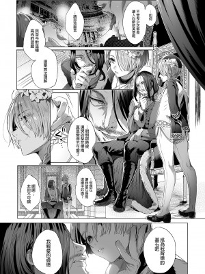 [黒ミサ会場 (池咲ミサ)] 娼年ジャンヌ [中国翻訳] [DL版] [無修正]_09