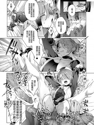 [黒ミサ会場 (池咲ミサ)] 娼年ジャンヌ [中国翻訳] [DL版] [無修正]_21