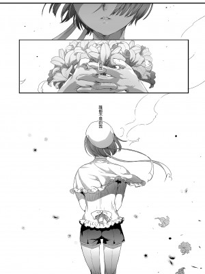 [黒ミサ会場 (池咲ミサ)] 娼年ジャンヌ [中国翻訳] [DL版] [無修正]_64