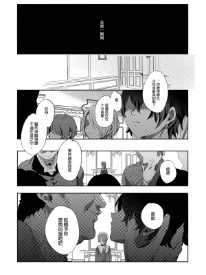 [黒ミサ会場 (池咲ミサ)] 娼年ジャンヌ [中国翻訳] [DL版] [無修正]_42