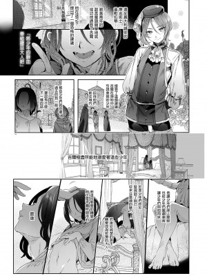 [黒ミサ会場 (池咲ミサ)] 娼年ジャンヌ [中国翻訳] [DL版] [無修正]_37