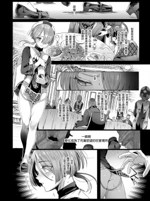 [黒ミサ会場 (池咲ミサ)] 娼年ジャンヌ [中国翻訳] [DL版] [無修正]_16