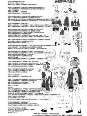 [黒ミサ会場 (池咲ミサ)] 娼年ジャンヌ [中国翻訳] [DL版] [無修正]_66