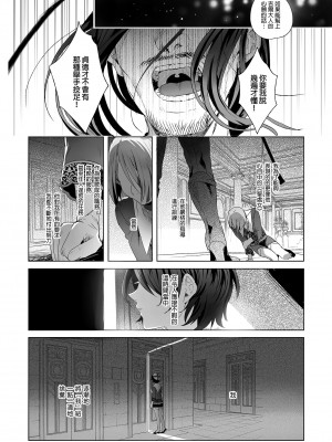 [黒ミサ会場 (池咲ミサ)] 娼年ジャンヌ [中国翻訳] [DL版] [無修正]_35