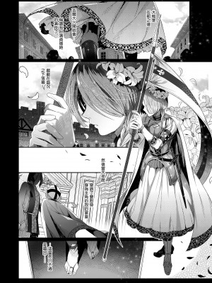 [黒ミサ会場 (池咲ミサ)] 娼年ジャンヌ [中国翻訳] [DL版] [無修正]_44