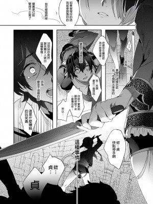 [黒ミサ会場 (池咲ミサ)] 娼年ジャンヌ [中国翻訳] [DL版] [無修正]_41