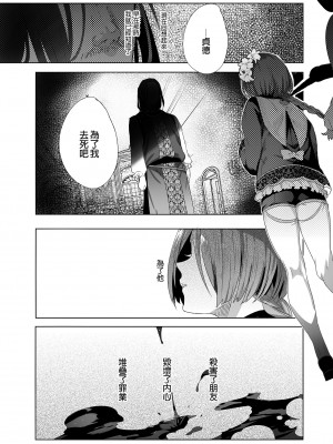 [黒ミサ会場 (池咲ミサ)] 娼年ジャンヌ [中国翻訳] [DL版] [無修正]_55