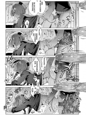 [黒ミサ会場 (池咲ミサ)] 娼年ジャンヌ [中国翻訳] [DL版] [無修正]_31