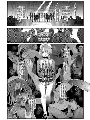 [黒ミサ会場 (池咲ミサ)] 娼年ジャンヌ [中国翻訳] [DL版] [無修正]_28