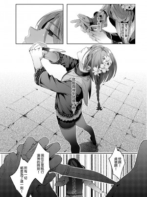 [黒ミサ会場 (池咲ミサ)] 娼年ジャンヌ [中国翻訳] [DL版] [無修正]_56