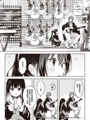 [百済児廿日] 苺のクリシェに小夜曲を。 (WEEKLY快楽天 2024 No.12)｜以莓之惯用线织起小夜曲。 [白杨汉化组]_06