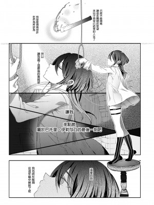 [黒ミサ会場 (池咲ミサ)] 娼年バートリ [中国翻訳] [DL版] [無修正]_67