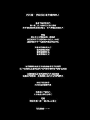 [黒ミサ会場 (池咲ミサ)] 娼年バートリ [中国翻訳] [DL版] [無修正]_06