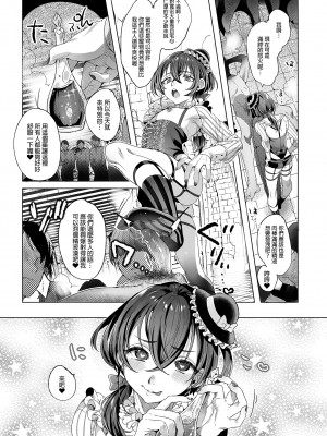 [黒ミサ会場 (池咲ミサ)] 娼年バートリ [中国翻訳] [DL版] [無修正]_33