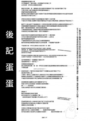 [黒ミサ会場 (池咲ミサ)] 娼年バートリ [中国翻訳] [DL版] [無修正]_72