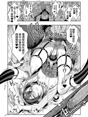 [黒ミサ会場 (池咲ミサ)] 娼年バートリ [中国翻訳] [DL版] [無修正]_58