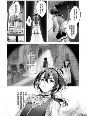 [黒ミサ会場 (池咲ミサ)] 娼年バートリ [中国翻訳] [DL版] [無修正]_26