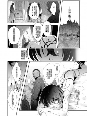 [黒ミサ会場 (池咲ミサ)] 娼年バートリ [中国翻訳] [DL版] [無修正]_63