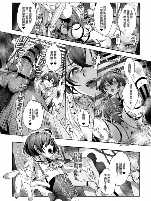 [黒ミサ会場 (池咲ミサ)] 娼年バートリ [中国翻訳] [DL版] [無修正]_19