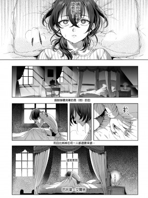 [黒ミサ会場 (池咲ミサ)] 娼年バートリ [中国翻訳] [DL版] [無修正]_11