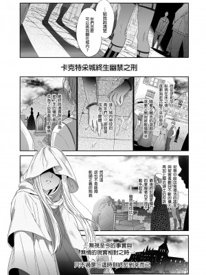 [黒ミサ会場 (池咲ミサ)] 娼年バートリ [中国翻訳] [DL版] [無修正]_47